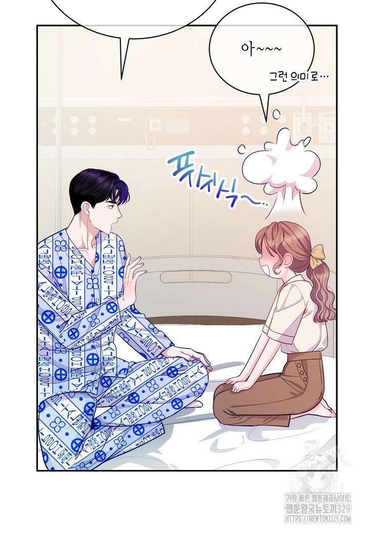 수상한 고백 63화 10