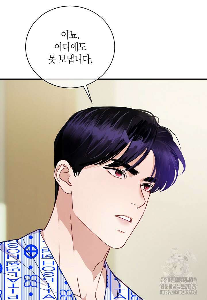 수상한 고백 63화 19