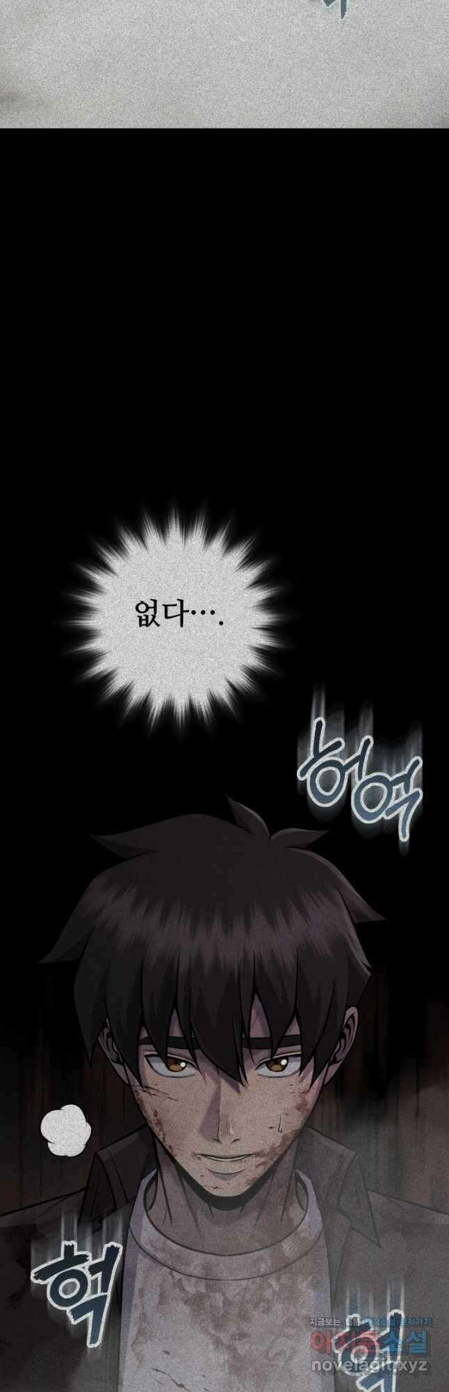 머실리스 31화 5