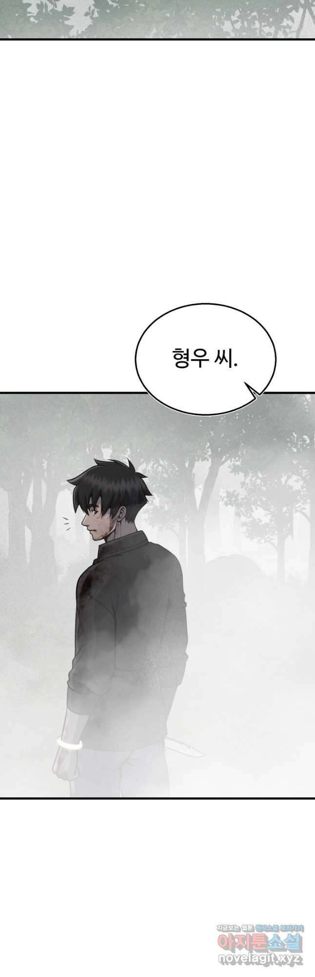 머실리스 31화 8