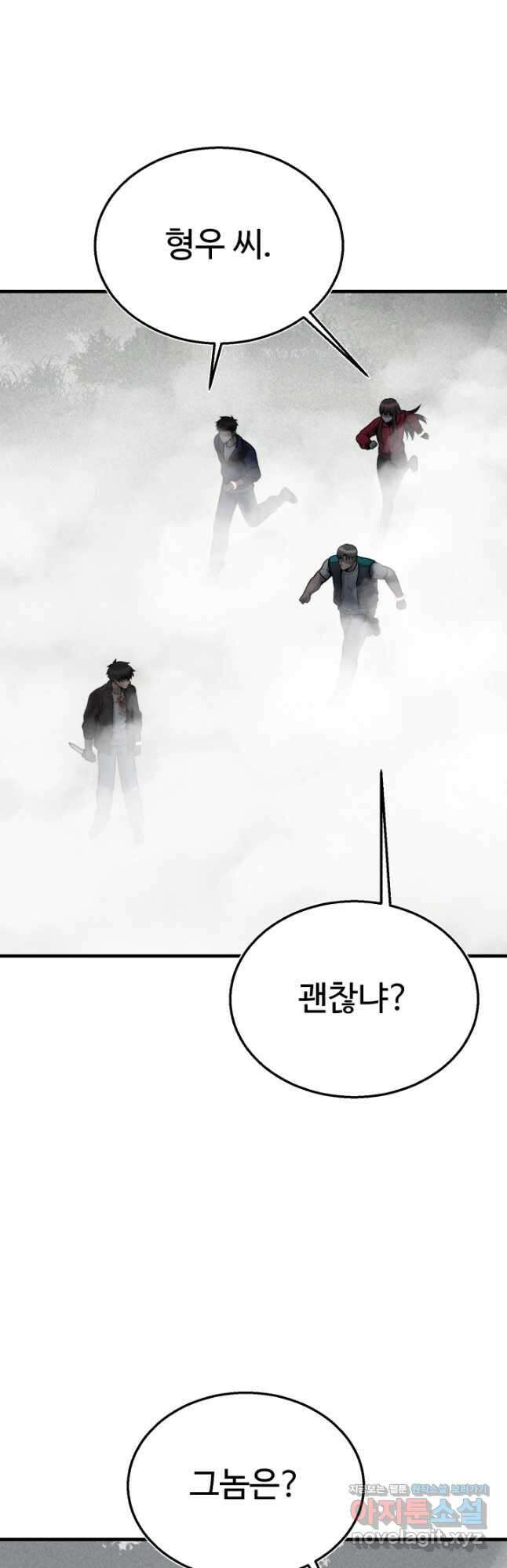 머실리스 31화 9