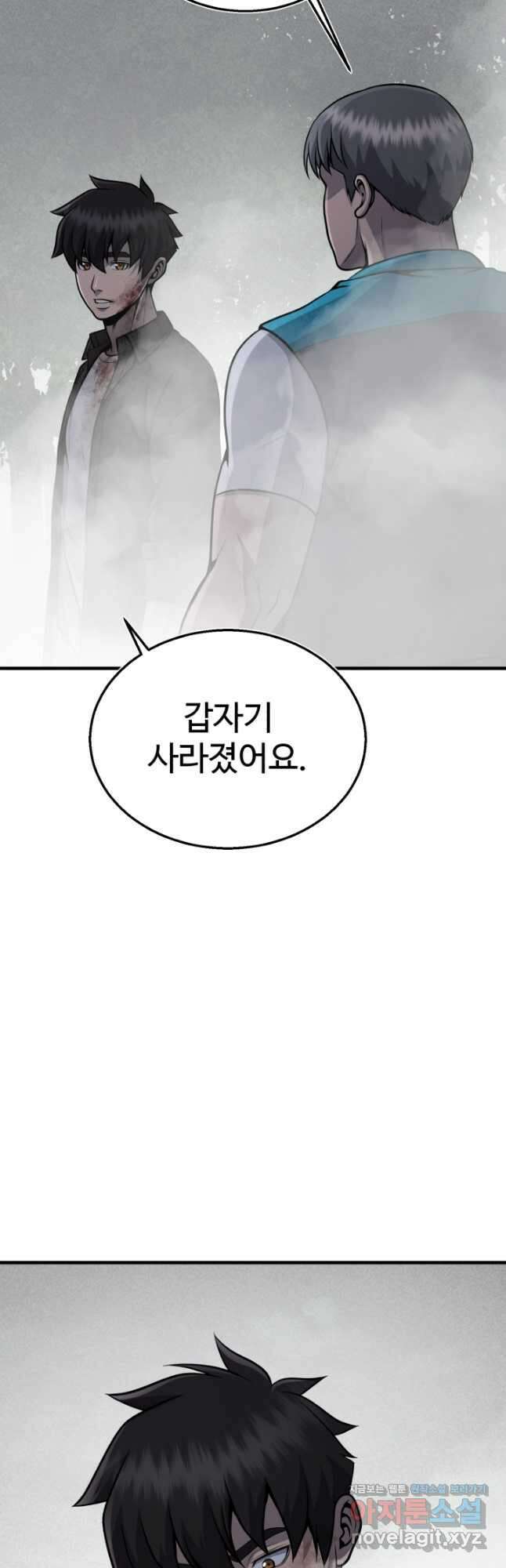 머실리스 31화 10