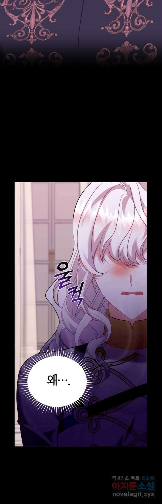 내 남자의 인성이 조금 이상하다 22화 6