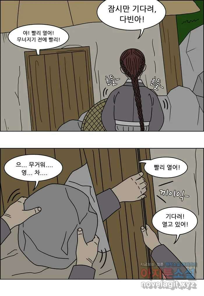 쌍갑포차 366화 전복구이 (6) 3
