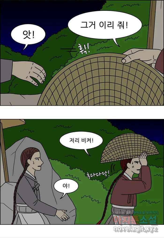 쌍갑포차 366화 전복구이 (6) 5
