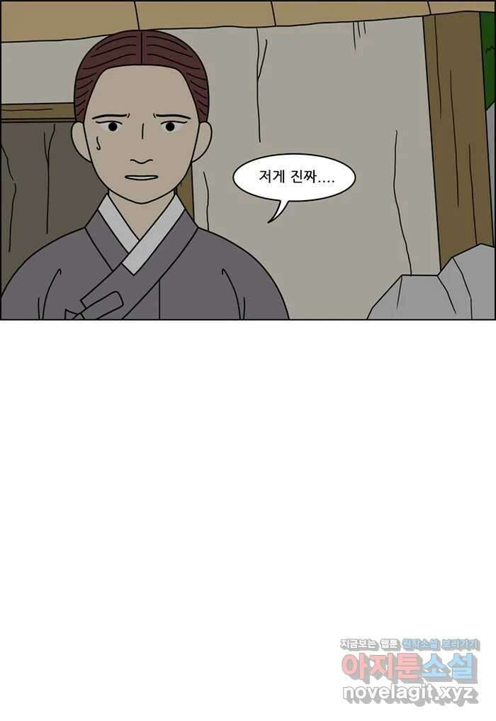 쌍갑포차 366화 전복구이 (6) 6