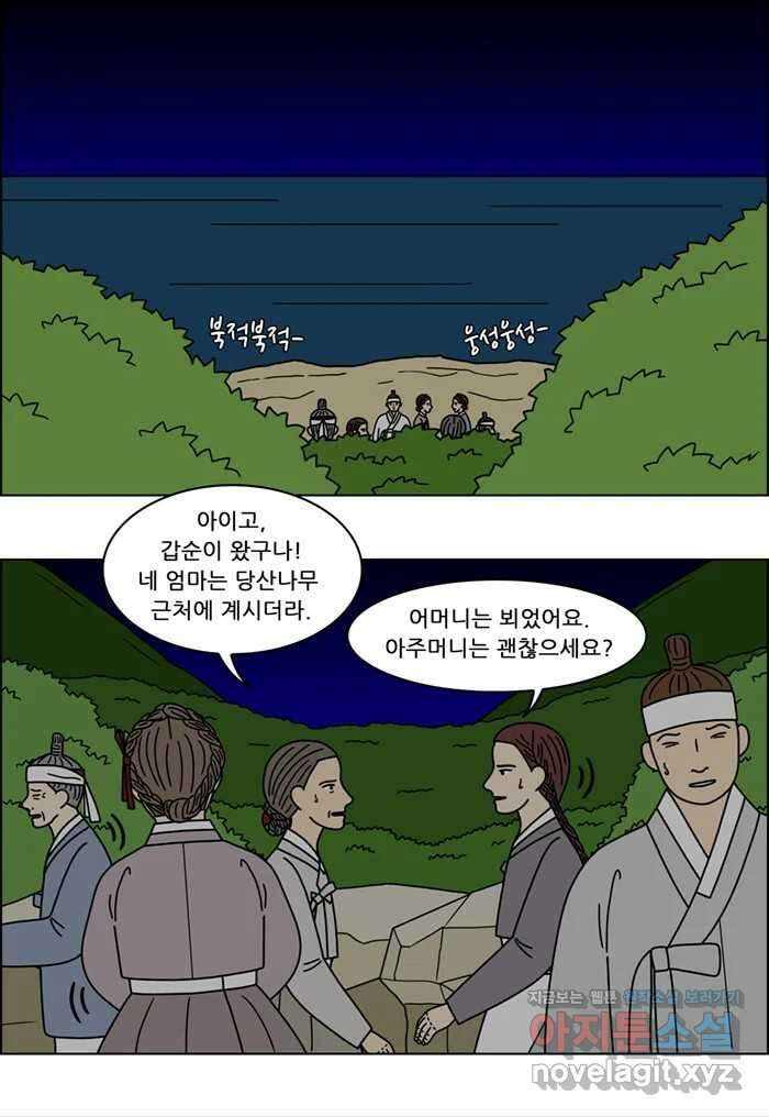 쌍갑포차 366화 전복구이 (6) 7