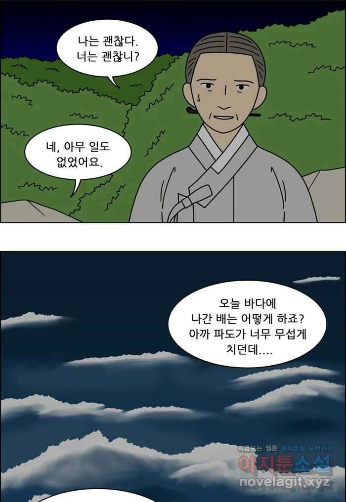 쌍갑포차 366화 전복구이 (6) 8