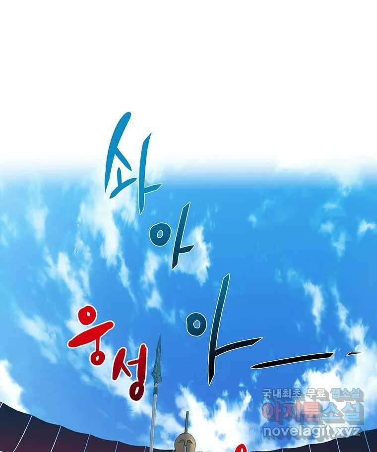 뇌명의 하라 60화 이야기 속의 사람 1