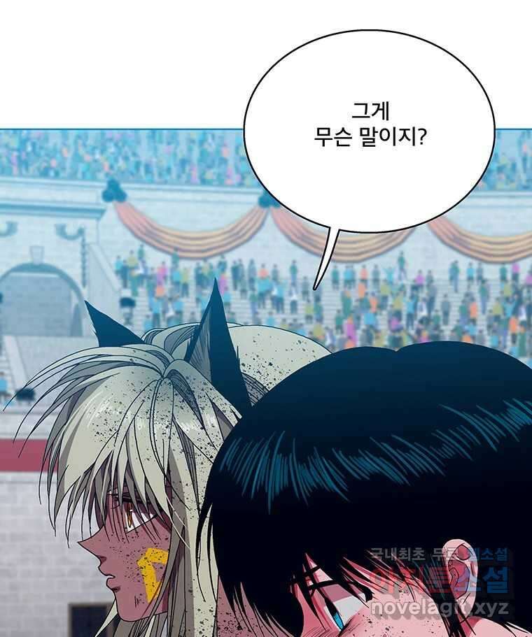 뇌명의 하라 60화 이야기 속의 사람 3