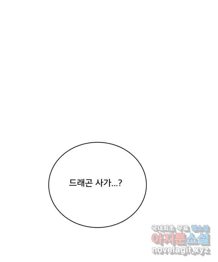뇌명의 하라 60화 이야기 속의 사람 7