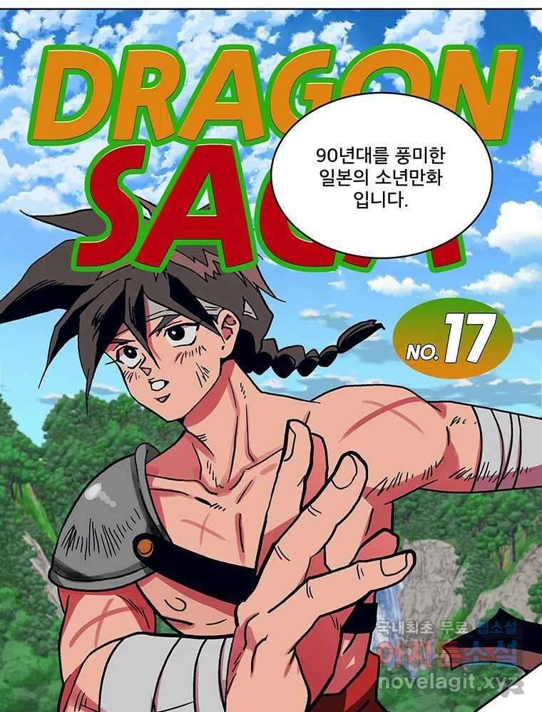 뇌명의 하라 60화 이야기 속의 사람 9