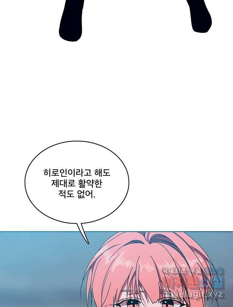 뇌명의 하라 60화 이야기 속의 사람 12