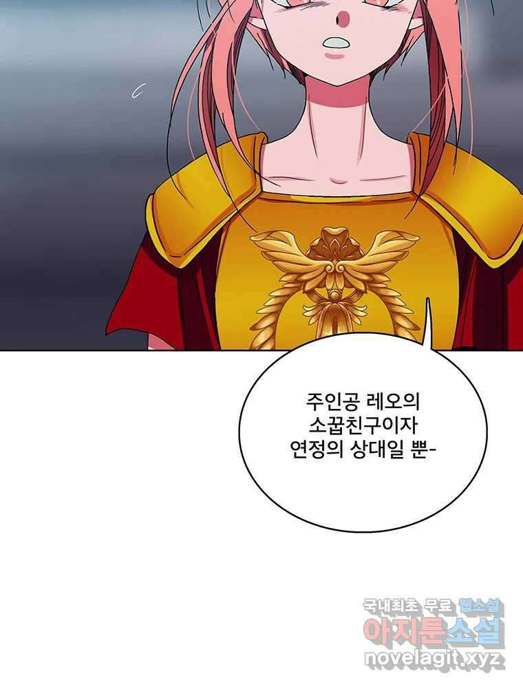뇌명의 하라 60화 이야기 속의 사람 13