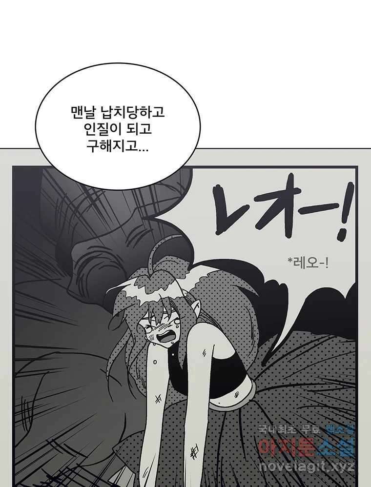뇌명의 하라 60화 이야기 속의 사람 14