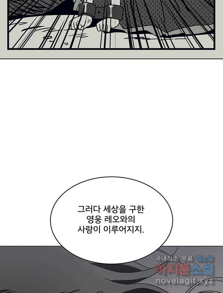 뇌명의 하라 60화 이야기 속의 사람 15