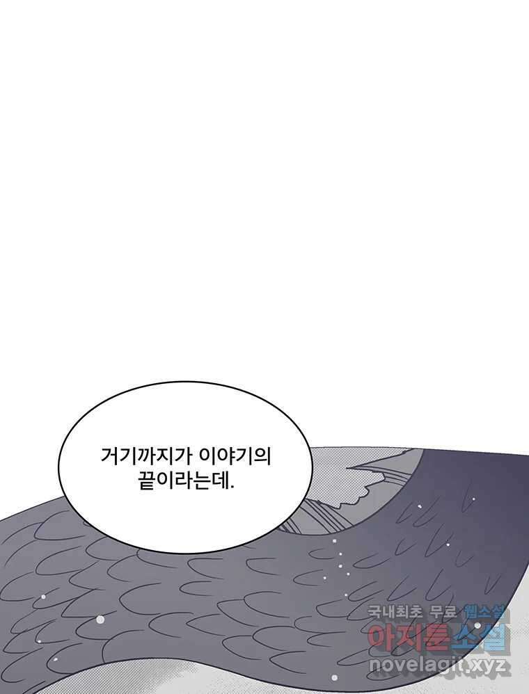 뇌명의 하라 60화 이야기 속의 사람 17