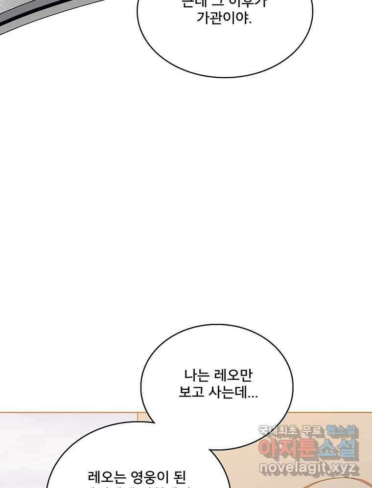 뇌명의 하라 60화 이야기 속의 사람 19