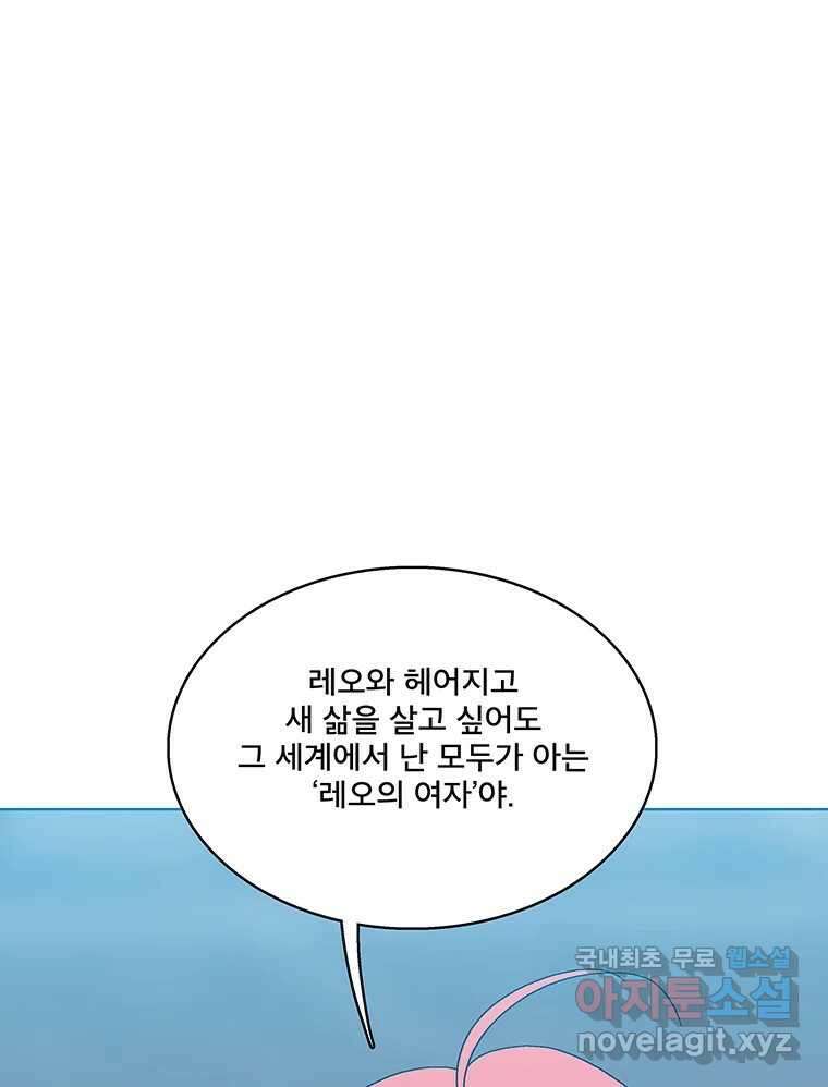 뇌명의 하라 60화 이야기 속의 사람 21