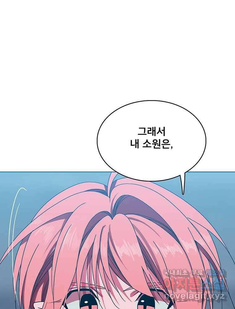 뇌명의 하라 60화 이야기 속의 사람 23