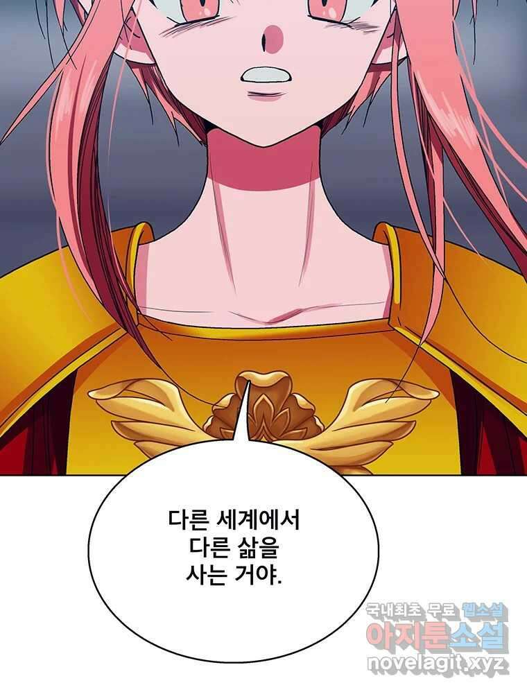 뇌명의 하라 60화 이야기 속의 사람 24