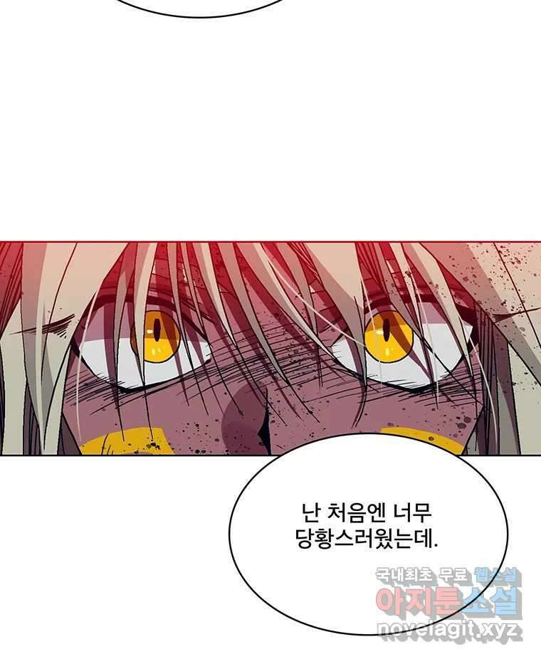 뇌명의 하라 60화 이야기 속의 사람 27