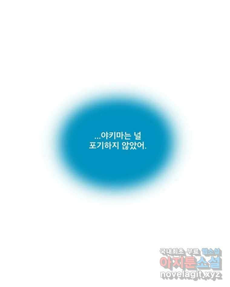 뇌명의 하라 60화 이야기 속의 사람 28