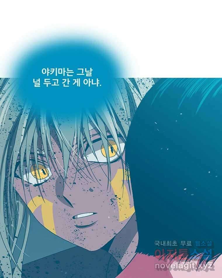 뇌명의 하라 60화 이야기 속의 사람 29