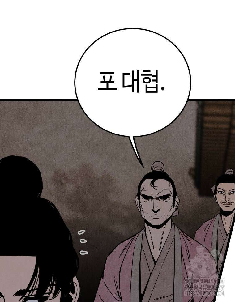 촌검무인 36화 3