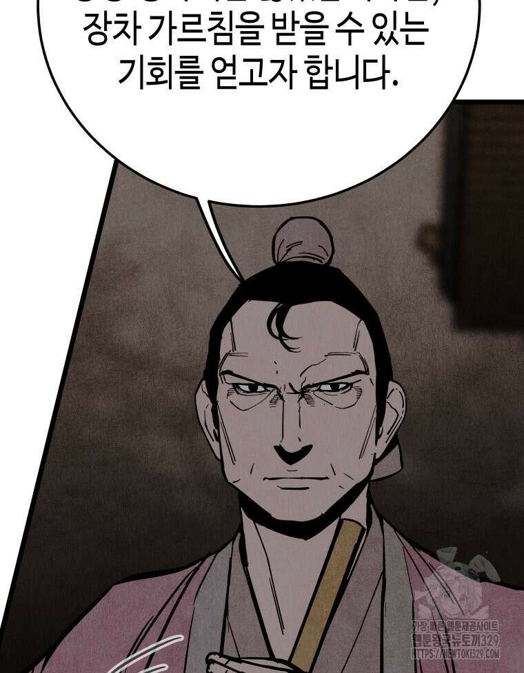 촌검무인 36화 5