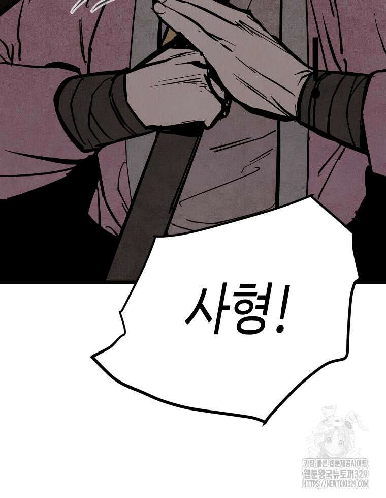 촌검무인 36화 6