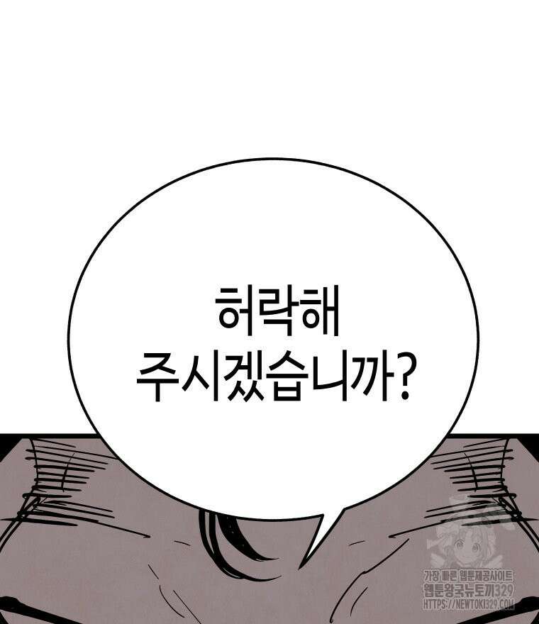 촌검무인 36화 7