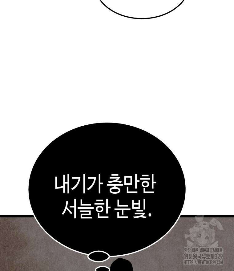 촌검무인 36화 9