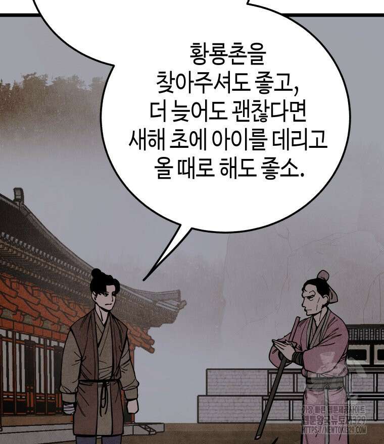 촌검무인 36화 12