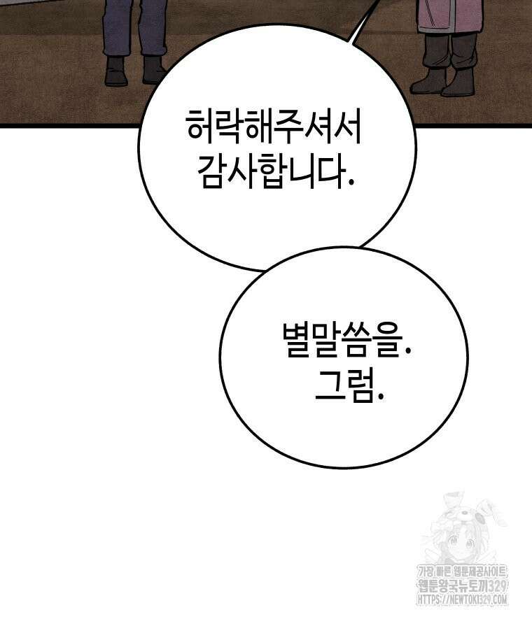 촌검무인 36화 13