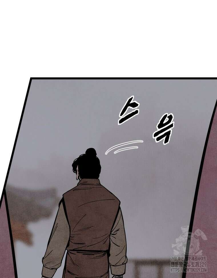 촌검무인 36화 14