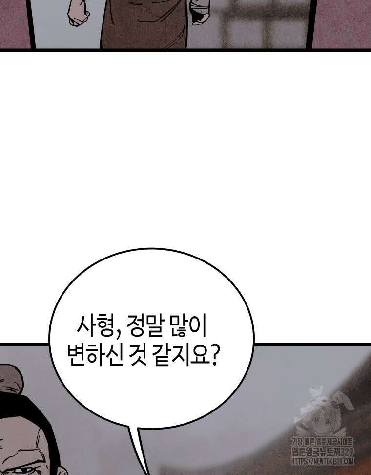 촌검무인 36화 15