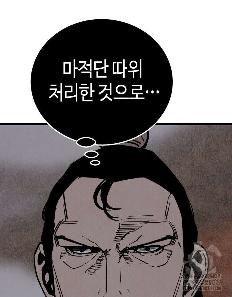 촌검무인 36화 17