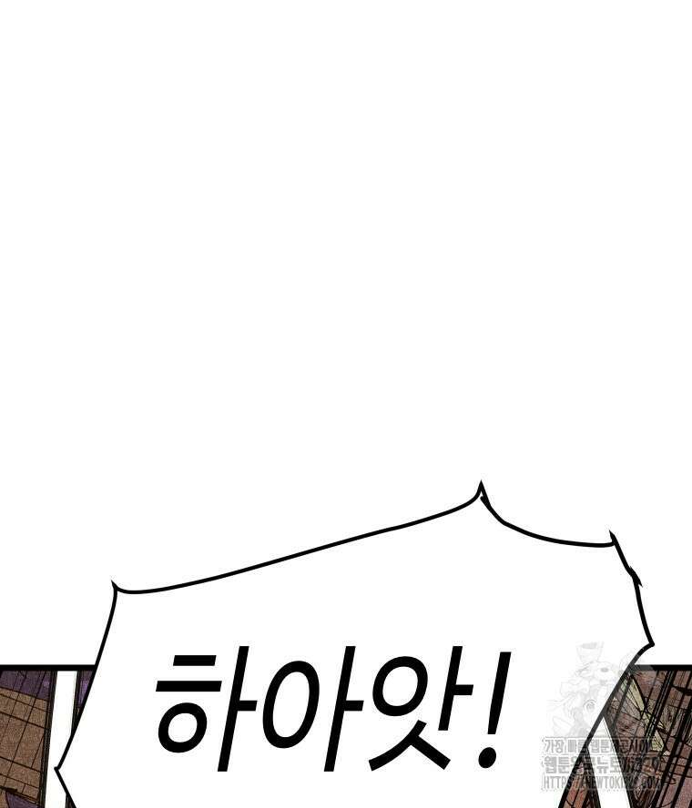 촌검무인 36화 19