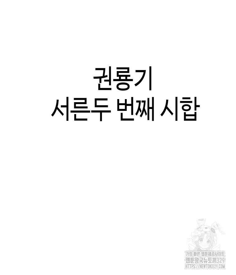 촌검무인 36화 23