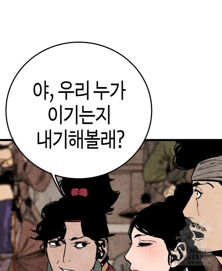 촌검무인 36화 24