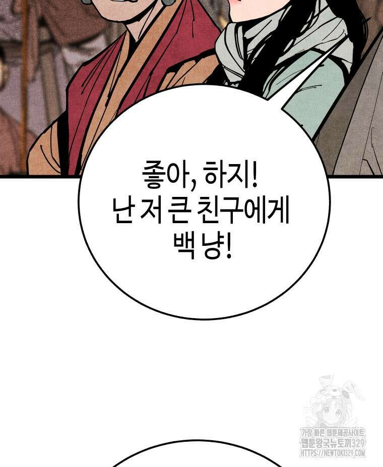 촌검무인 36화 25