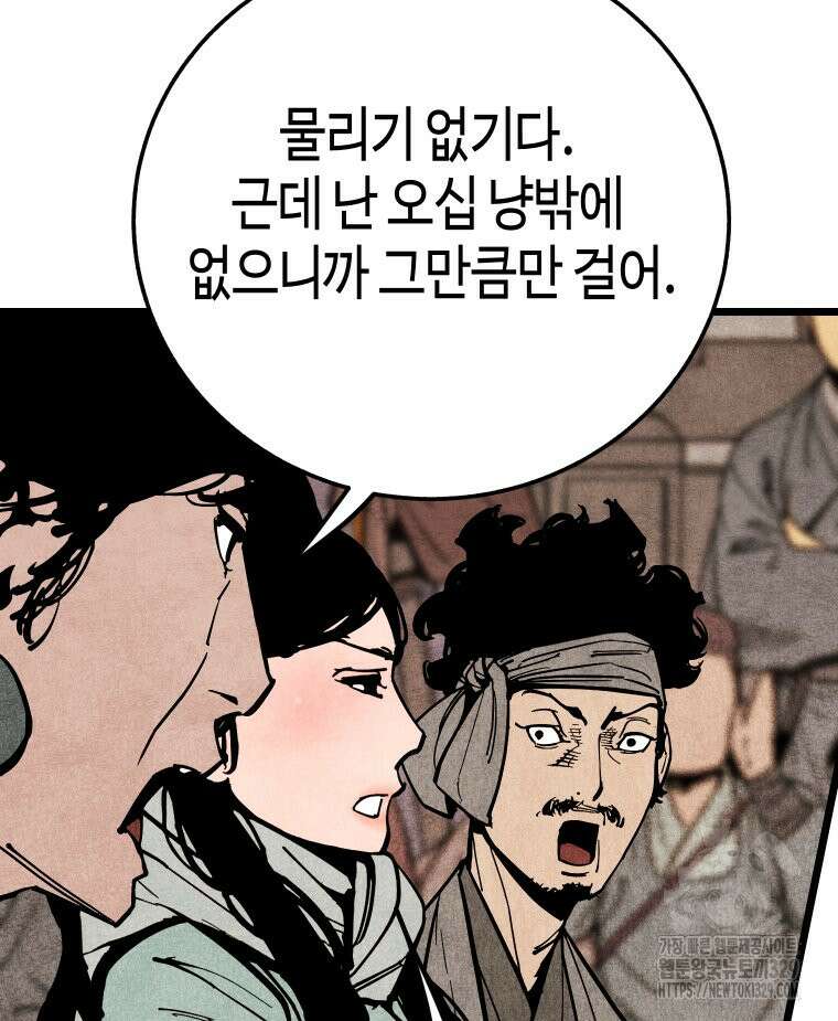 촌검무인 36화 26