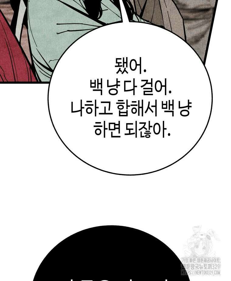 촌검무인 36화 27