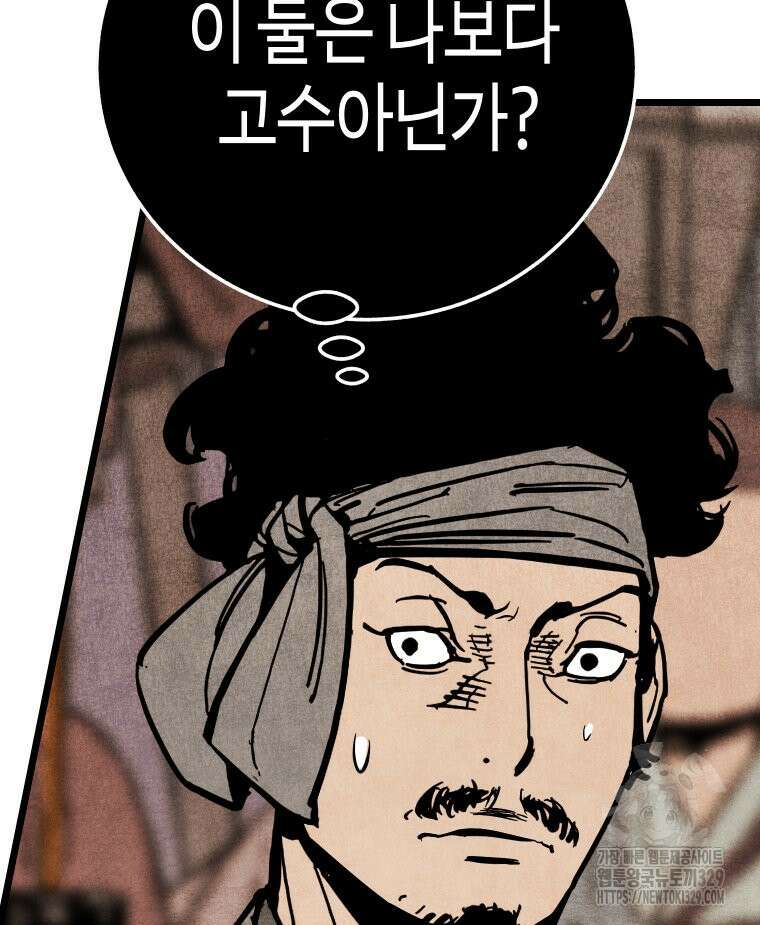 촌검무인 36화 28