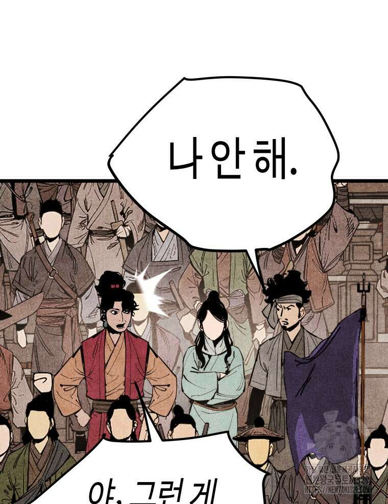 촌검무인 36화 30