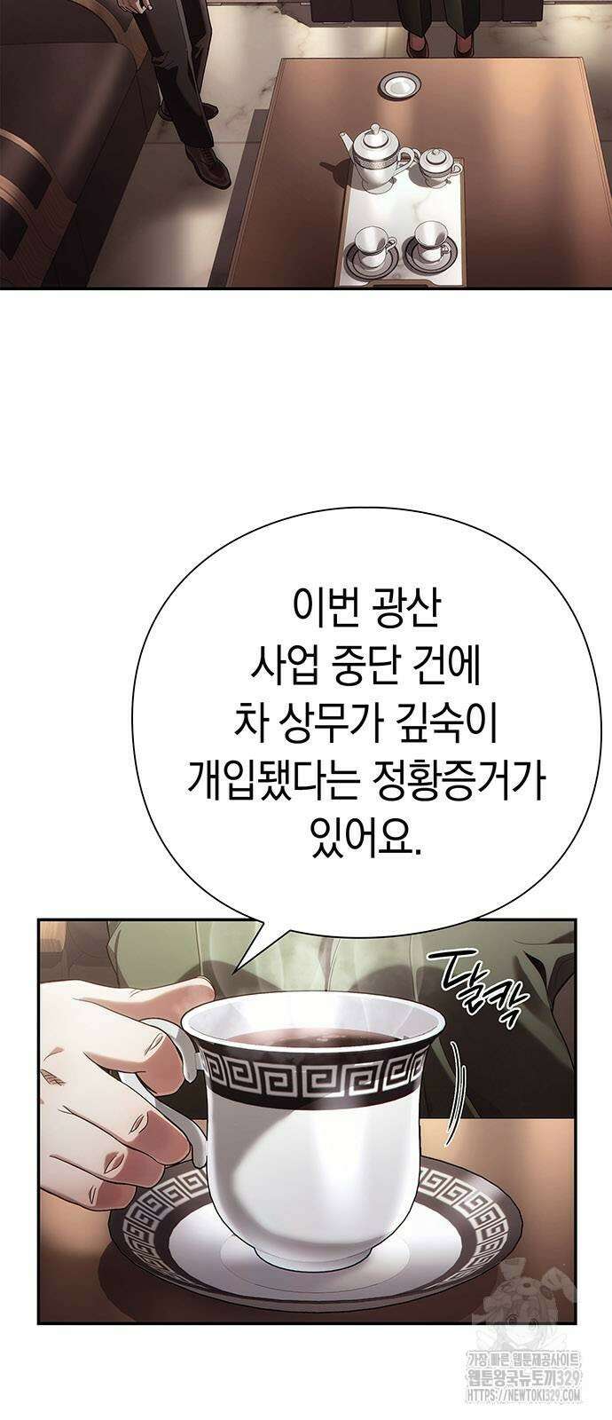 운명을 보는 회사원 68화 6