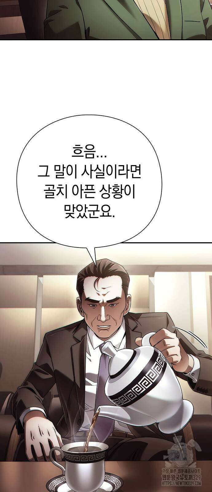 운명을 보는 회사원 68화 8