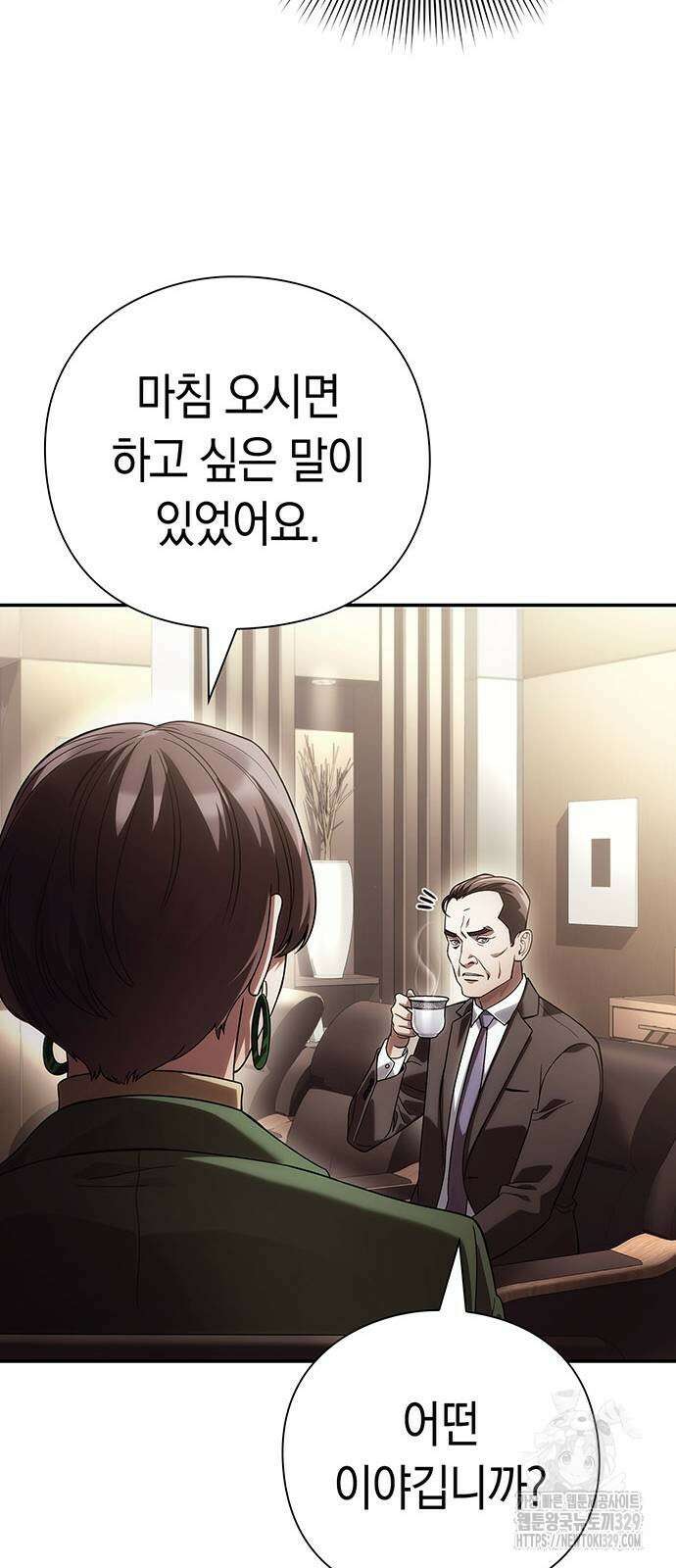 운명을 보는 회사원 68화 12
