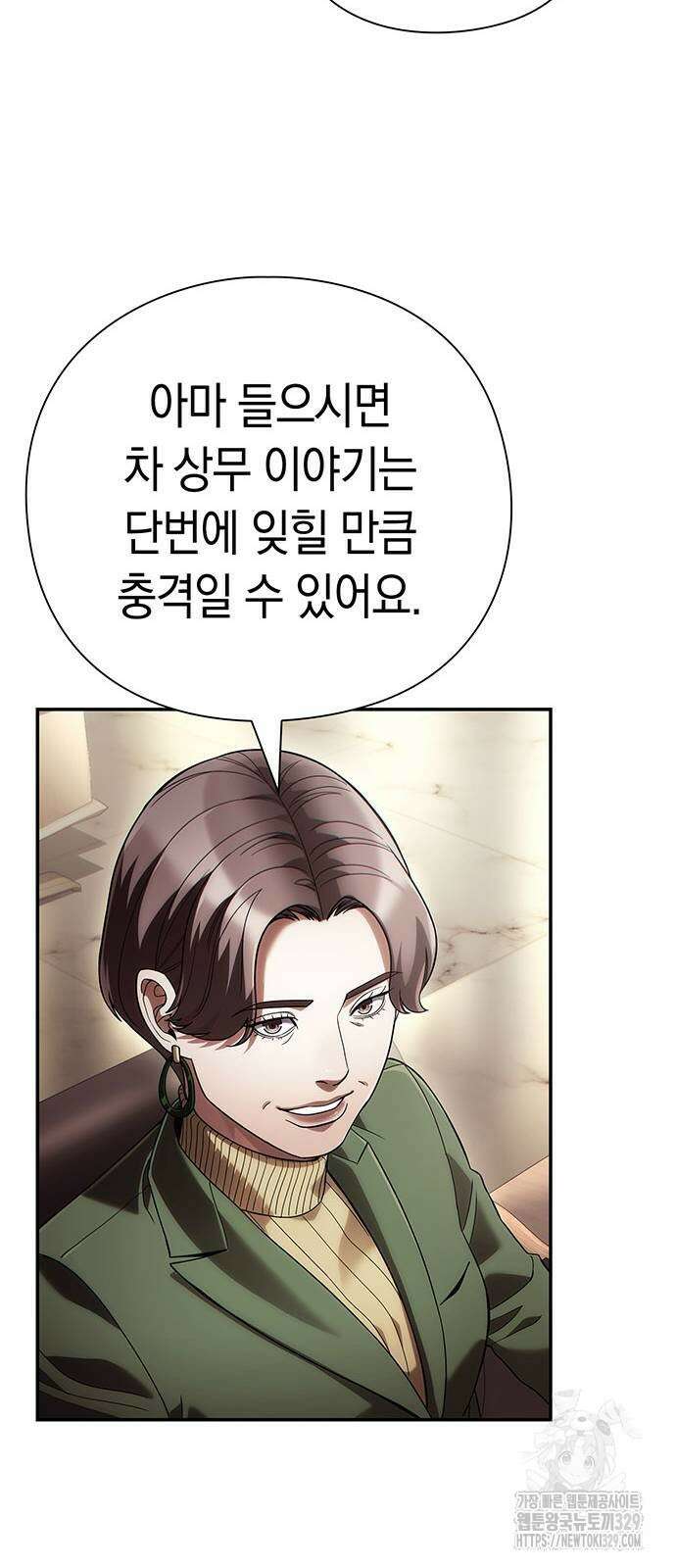 운명을 보는 회사원 68화 13